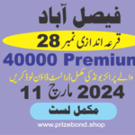 Rs. 40000 Prize Bond Draw #28 Results,Faisalabad, March 11, 2024