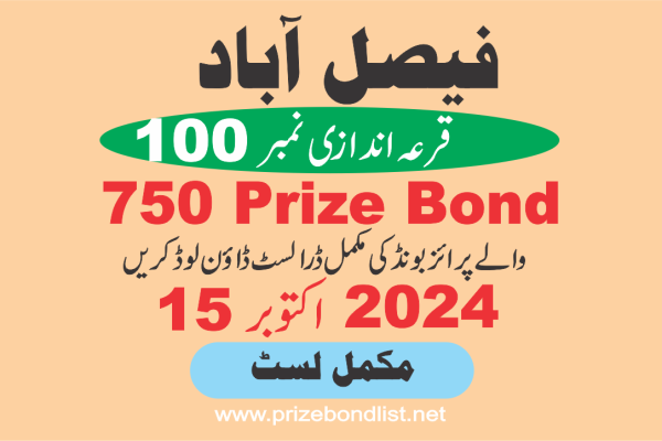 750 Prize Bond Draw No. 100 Faisalabad Results - 15 October 2024: