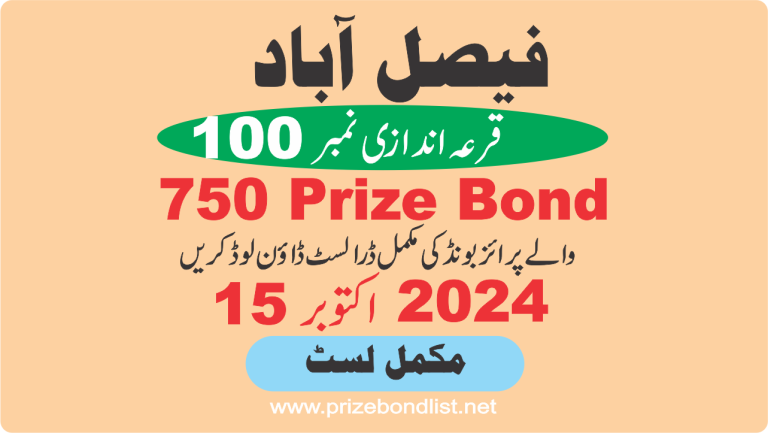 750 Prize Bond Draw No. 100 Faisalabad Results – 15 October 2024