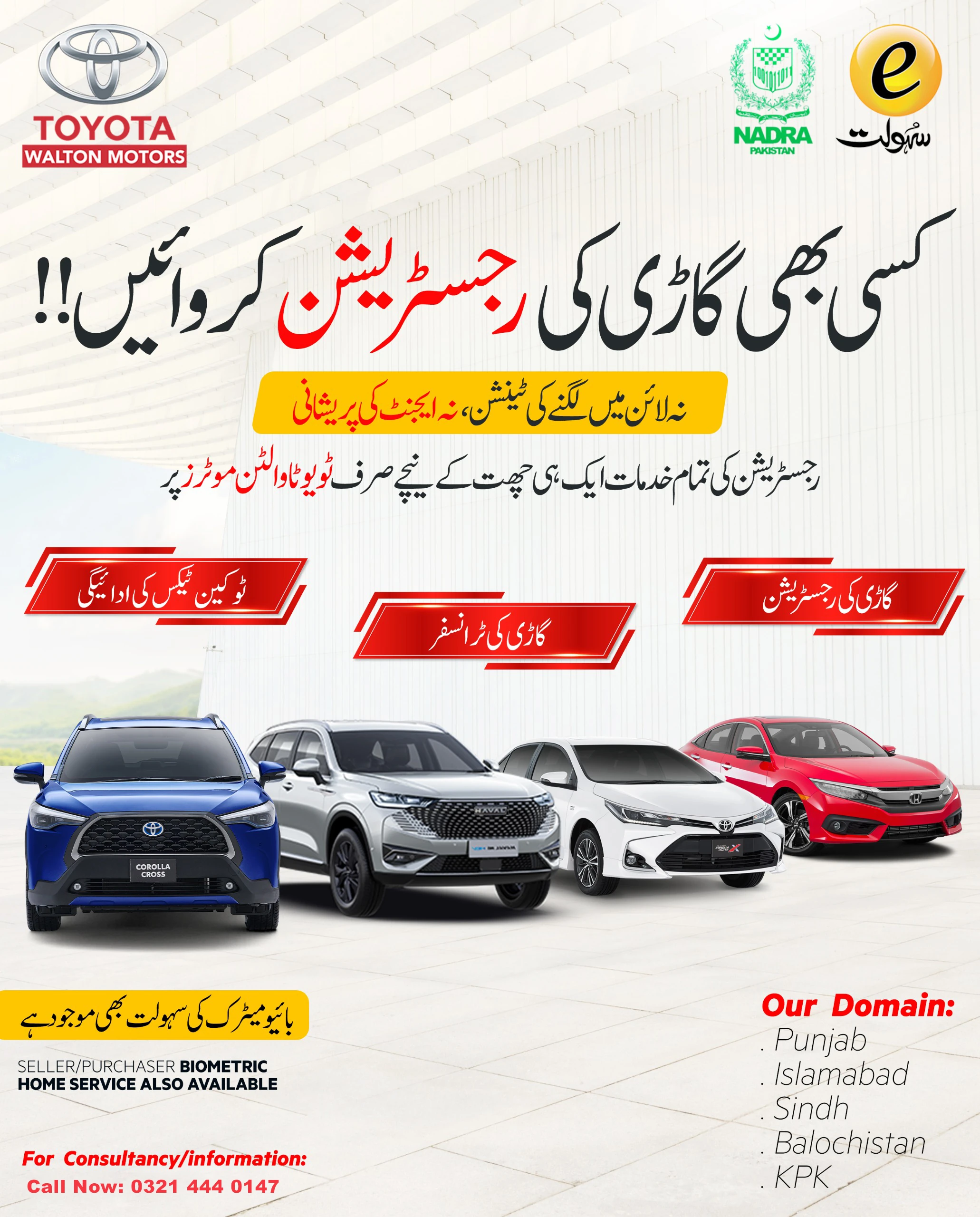 CAR registration services