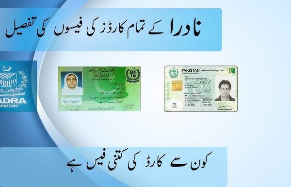 NADRA ID Card, NICOP, Death Certificate Full Fee Structure