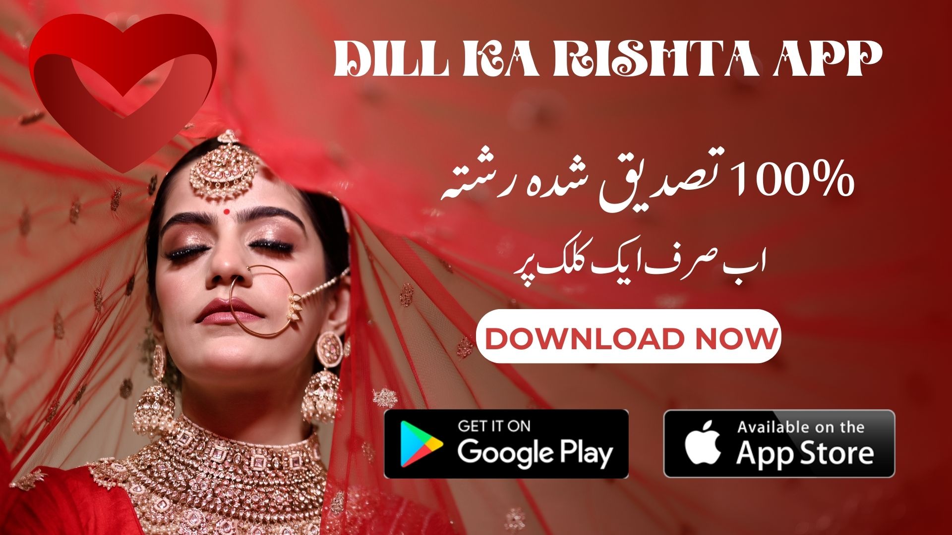 Dil Ka Rishta: The Most Memorable Matrimonial App in Pakistan