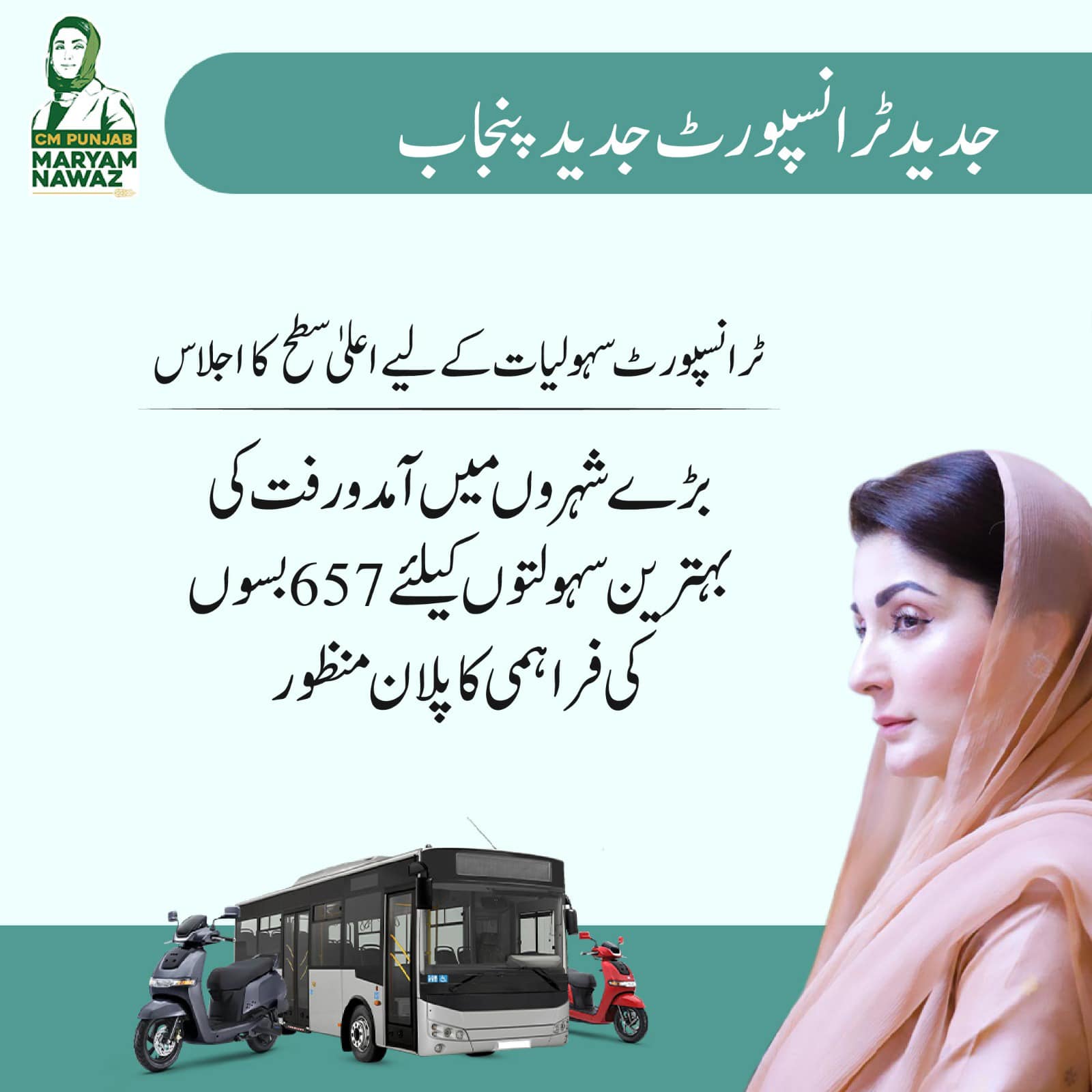 Lahore’s First Electric Bus Service Launched!